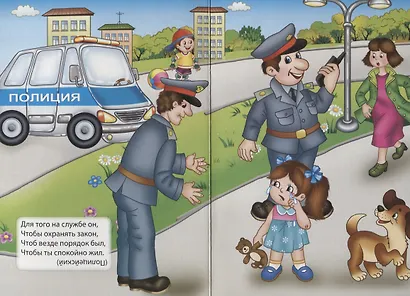 Картонка. Профессии (пожарный) - фото 4