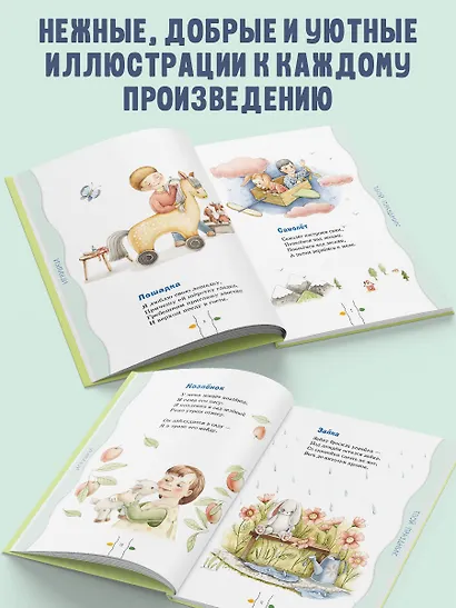 Стихи детям (ил. А. Ильченко) (у.н.) - фото 6