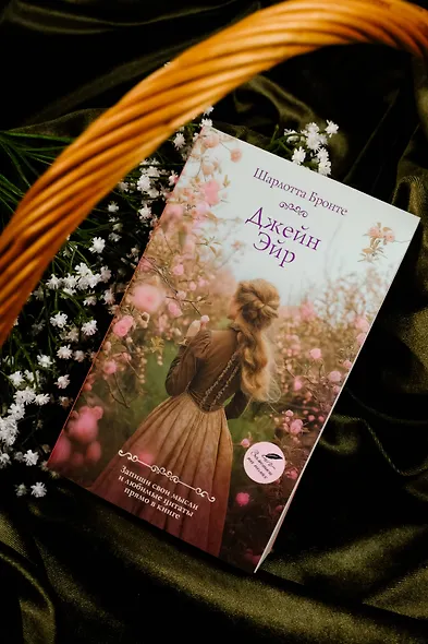 Джейн Эйр - фото 7