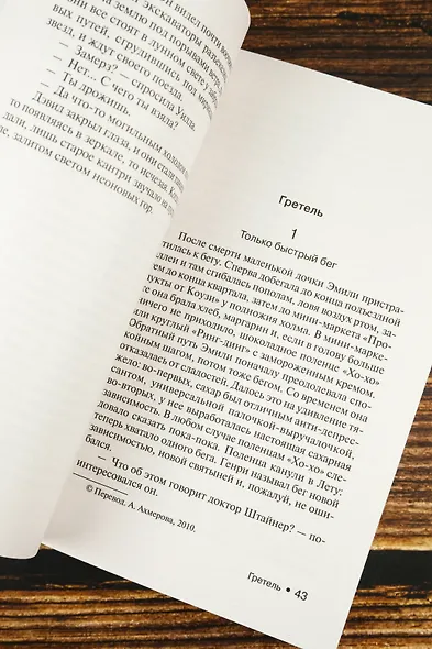 После заката - фото 7