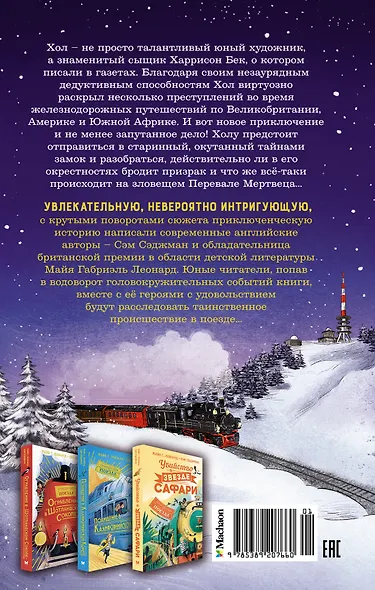 Тайна Перевала Мертвеца - фото 2