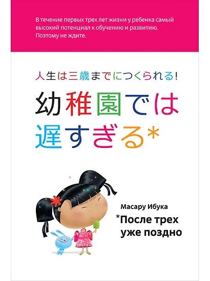 После трех уже поздно (переплет, суперобложка) - фото 1