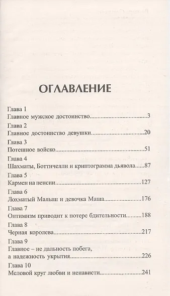 Журналюга - фото 2