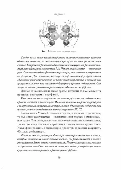 Руководитель проектов. Все навыки, необходимые для работы - фото 8