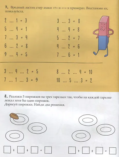 Математика - фото 3