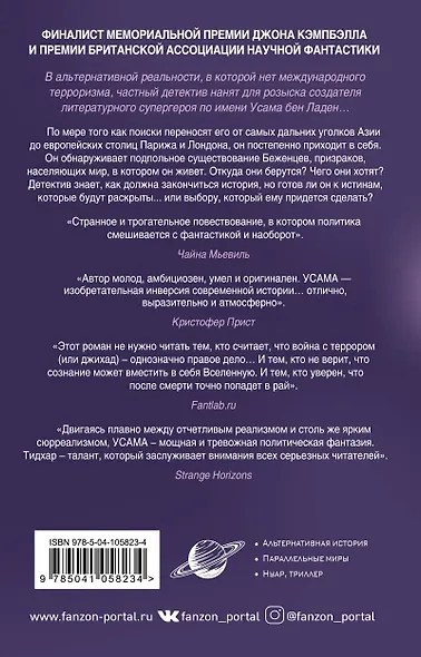 Усама - фото 2