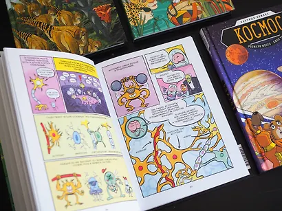 Мозг. Научный комикс - фото 12