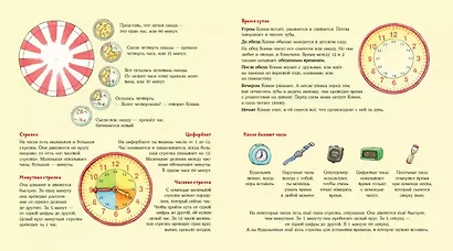 Учим время с Конни - фото 4