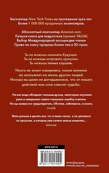 13 причин почему - фото 2