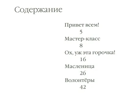 Честное аборигеновское! Рассказы Владьки Макарова  и его друзей - фото 2