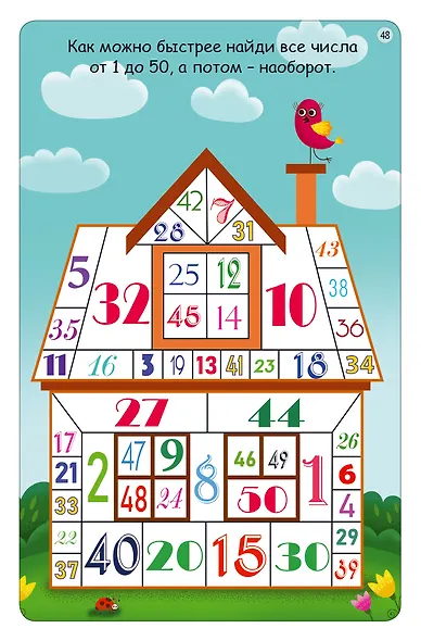 Асборн - карточки. Тренируем внимание и усидчивость - фото 3