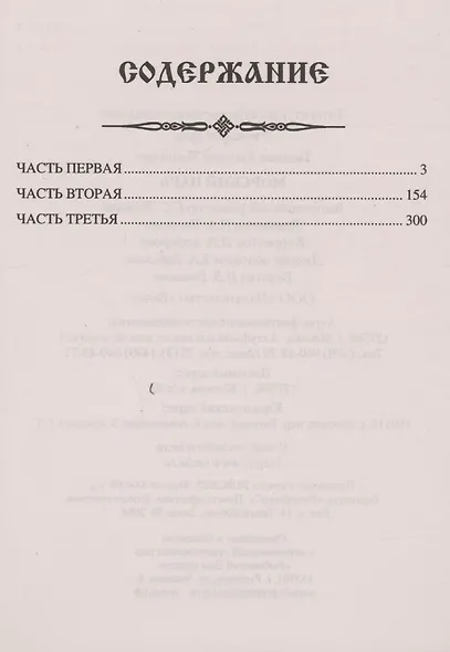 Морской царь - фото 3