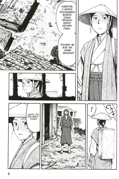 Знаток Муси. Бокс 3 (Комплект. Том 11-15) (Мастер Муси / Mushishi). Манга - фото 9