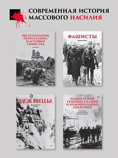 Война и общество - фото 8