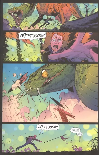 Былое и Грядущее. Издание делюкс. Книга первая - фото 3