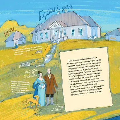 Откуда взялся Пушкин - фото 2