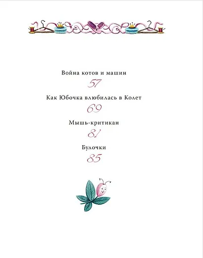 Театральные сказки - фото 4