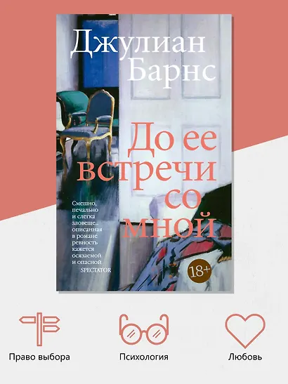 До ее встречи со мной - фото 5