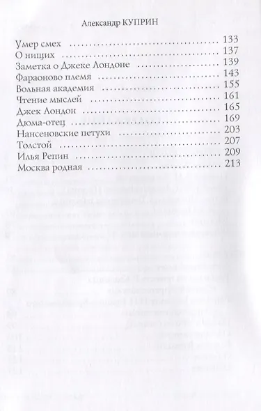 Воспоминания и статьи - фото 3