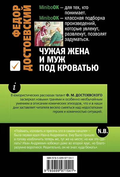 Чужая жена и муж под кроватью - фото 2