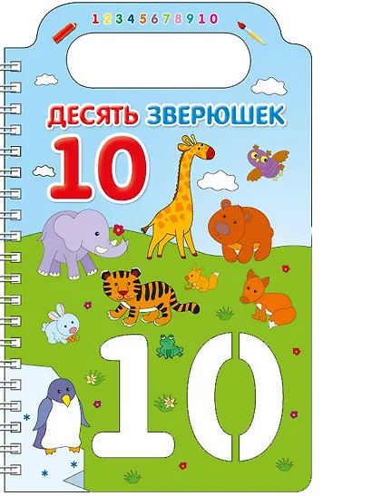 Учим цифры и рисуем - фото 9