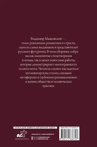 Поэзия. Все в одной книге - фото 2