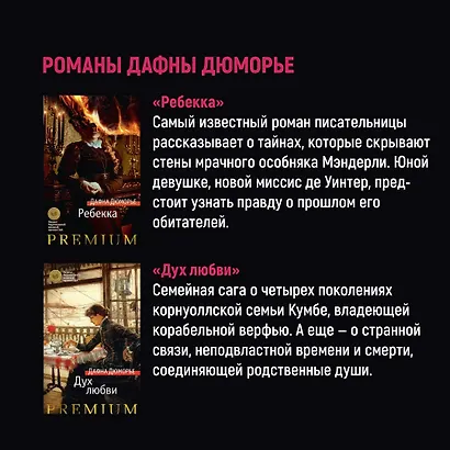 Трактир «Ямайка». Моя кузина Рейчел - фото 3