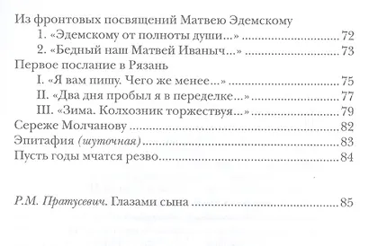 О, если бы… - фото 5