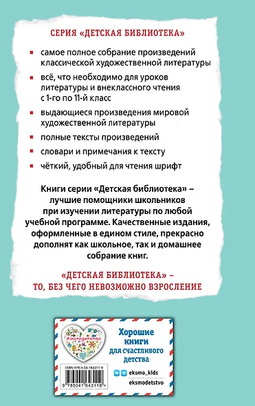 103 сказки о Хоме и Суслике (ил. И. Панкова) - фото 2
