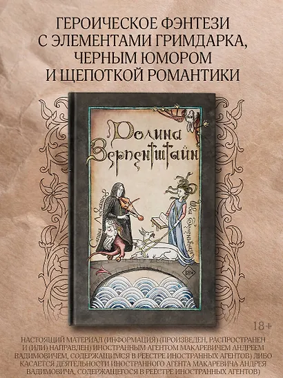 Долина Зерпентштайн - фото 3