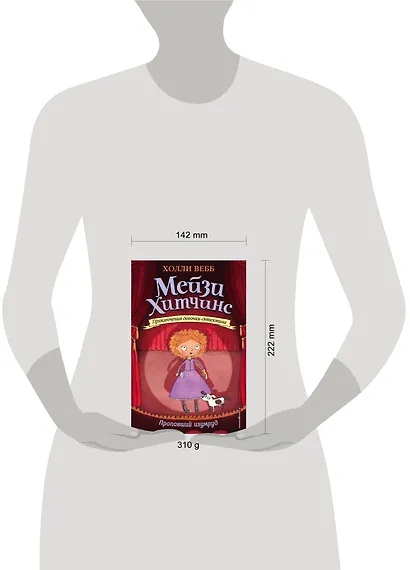 Пропавший изумруд - фото 8