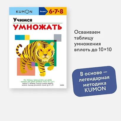 Учимся умножать - фото 3