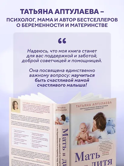 Мать и дитя. Ваш надежный путеводитель по беременности и первому году жизни малыша - фото 8