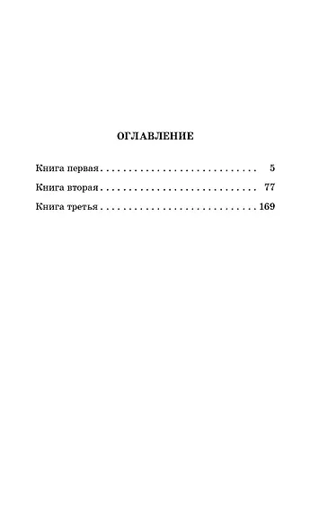 Наша древняя столица - фото 4