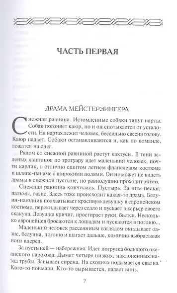 Ариэль - фото 4