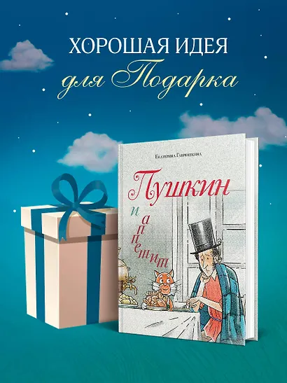 Пушкин и аппетит - фото 7