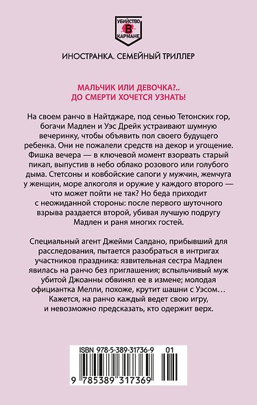Правила гостеприимства - фото 2
