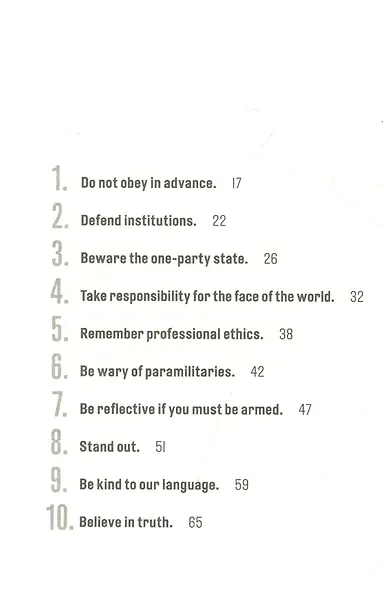 On Tyranny: Twenty Lessons from the Twentieth Century - фото 2