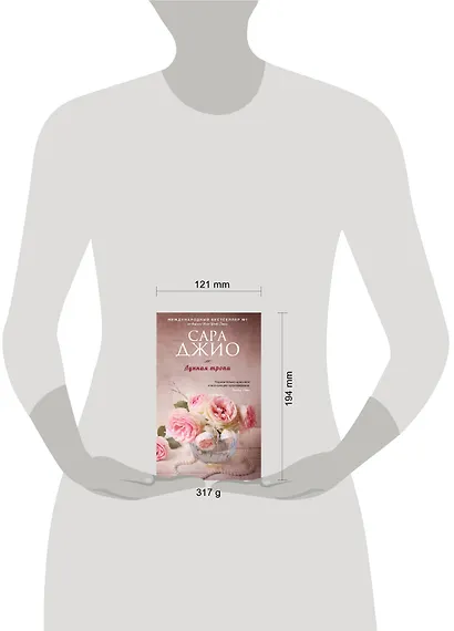 Лунная тропа - фото 4