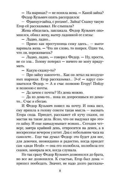 Выбираю деревню на жительство - фото 11