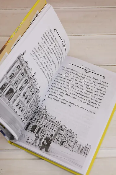 Агата Мистери. Книга 33. Скандал вокруг Нобелевской премии - фото 14