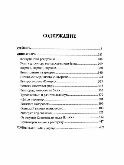 Крейсера. Миниатюры - фото 2
