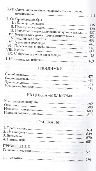 Успенский.С/с.в 9 тт.(комп) - фото 8
