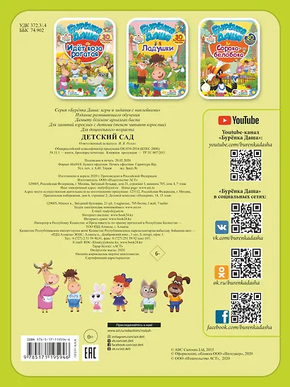 Детский сад - фото 2