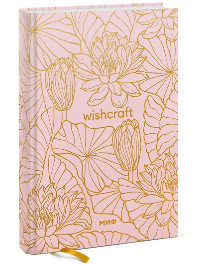 Ежедневник подарочный "Цветочный орнамент" недатированный, 224 страницы - фото 2