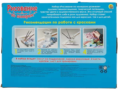 Холст с красками по номерам "Девочка и лисичка", 22 х 30 см - фото 3
