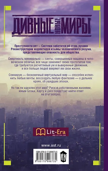 Сомнирум - фото 2