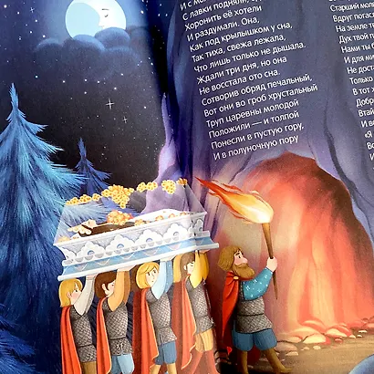 А.С. Пушкин. Сказки. Сборник любимых произведений - фото 6