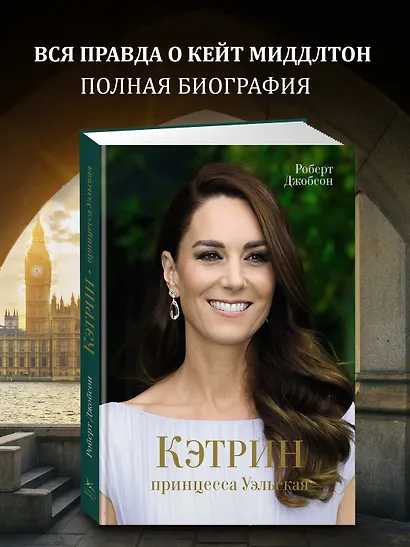 Кэтрин, принцесса Уэльская. Биография - фото 4