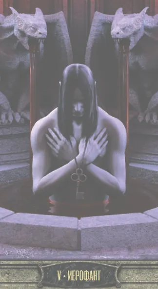 Таро ВЕЧНАЯ НОЧЬ ВАМПИРОВ - фото 6